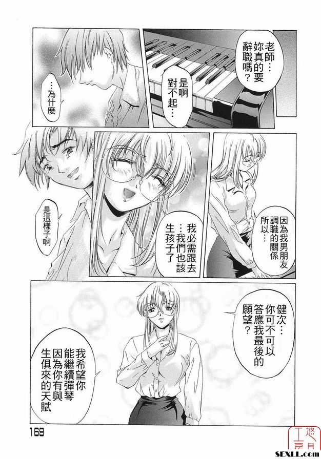 鋼琴課