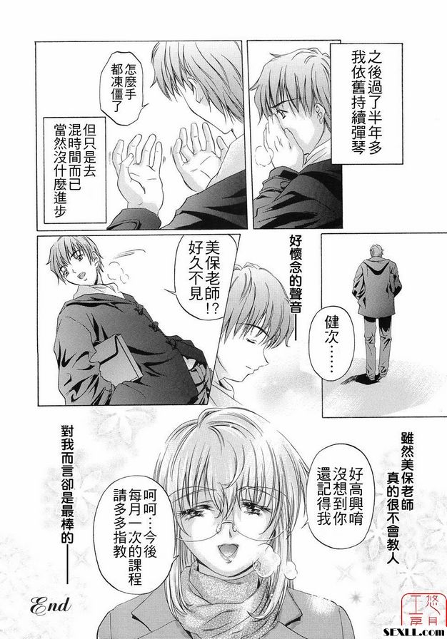 鋼琴課