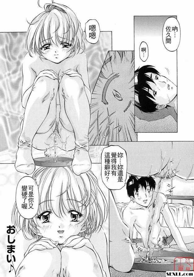 魔法液體