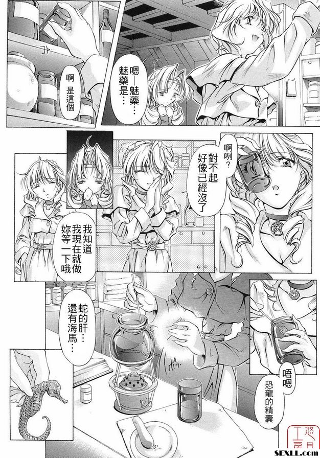 艾琳娜魔法商店1