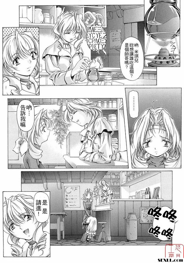 艾琳娜魔法商店1