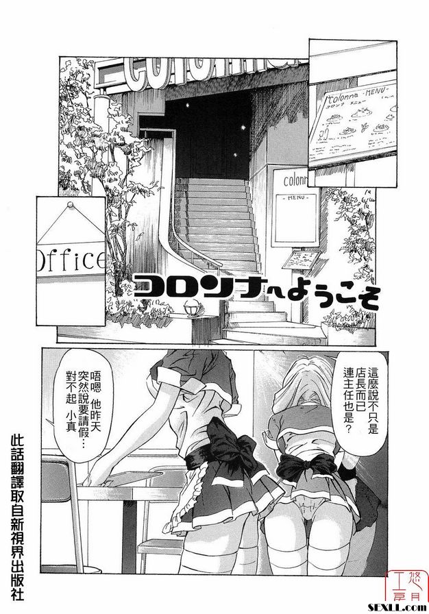 歡迎來到科羅佐納
