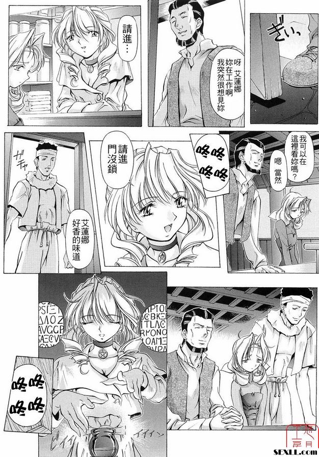 艾琳娜魔法商店1