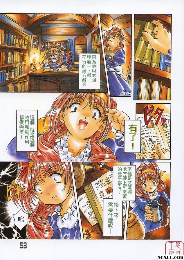 艾琳娜魔法商店2