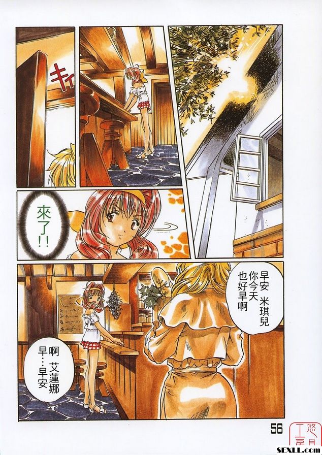 艾琳娜魔法商店2