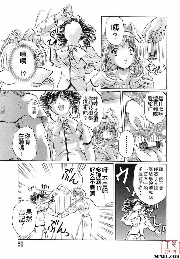 艾琳娜魔法商店2