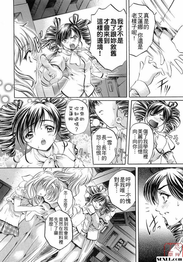 艾琳娜魔法商店2