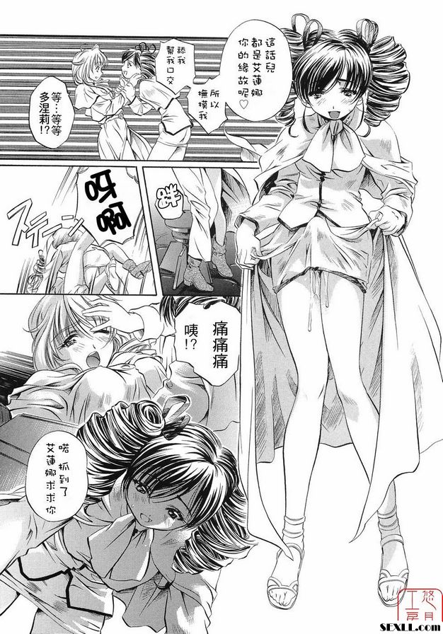 艾琳娜魔法商店2