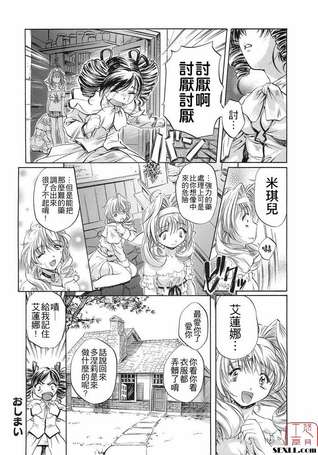艾琳娜魔法商店2