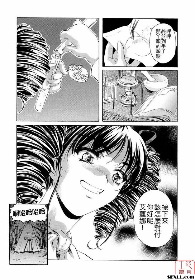 艾琳娜魔法商店3