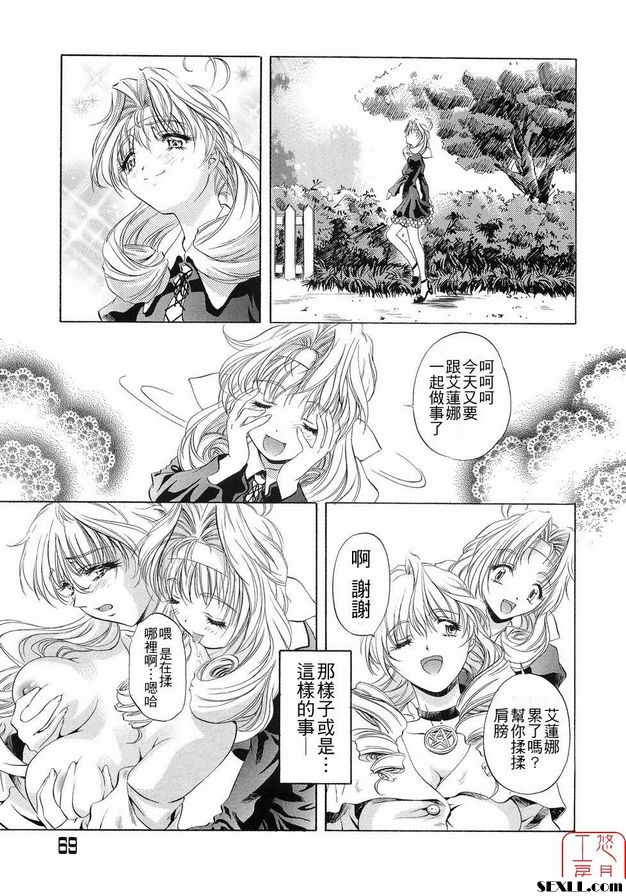 艾琳娜魔法商店3