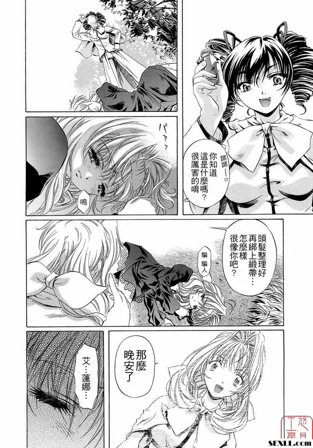 艾琳娜魔法商店3