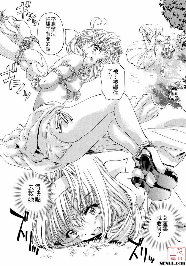 艾琳娜魔法商店3