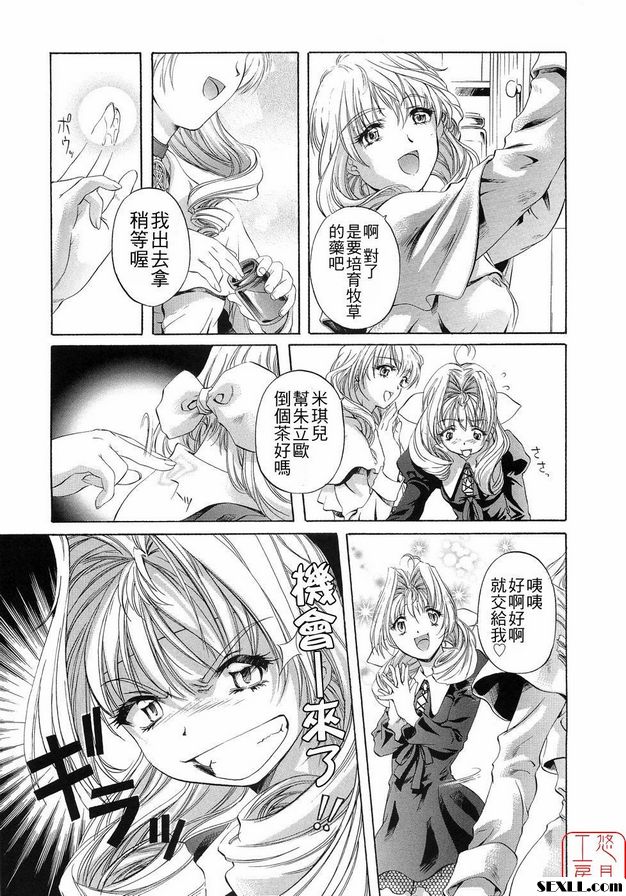 艾琳娜魔法商店3