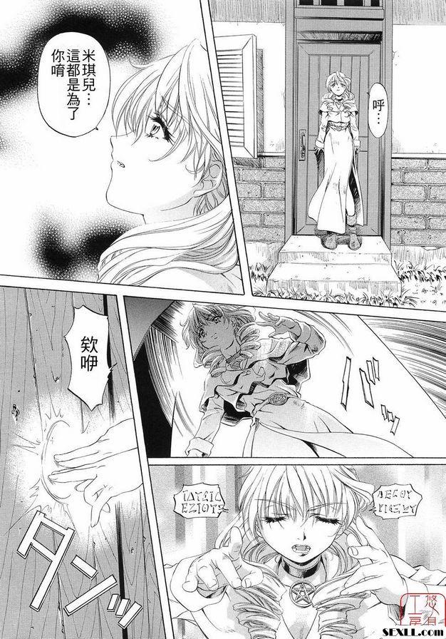 艾琳娜魔法商店3