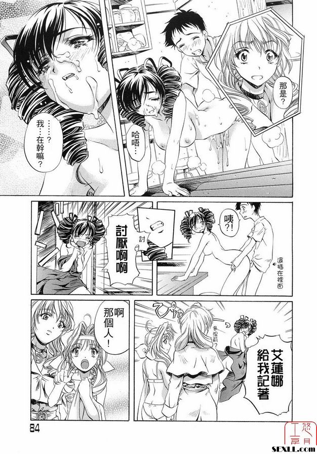 艾琳娜魔法商店3