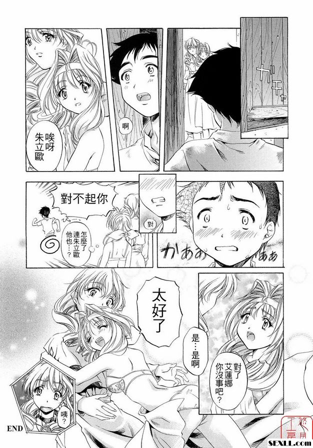 艾琳娜魔法商店3
