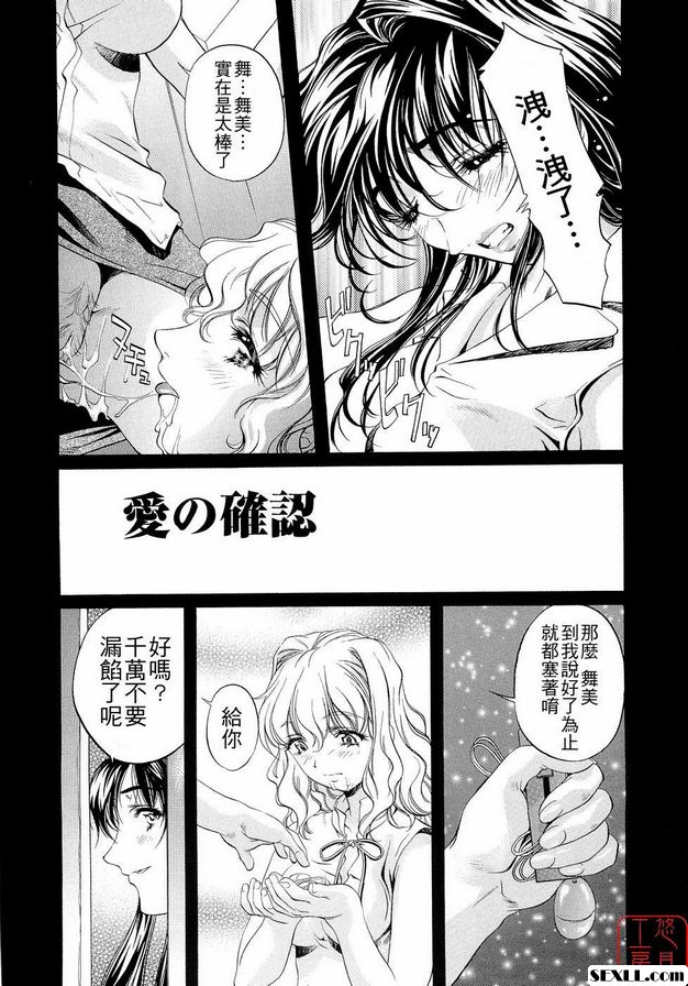 愛情確認