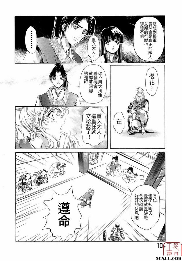 落城刀心