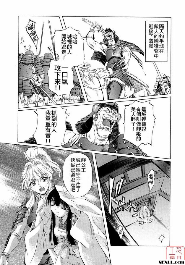 落城刀心