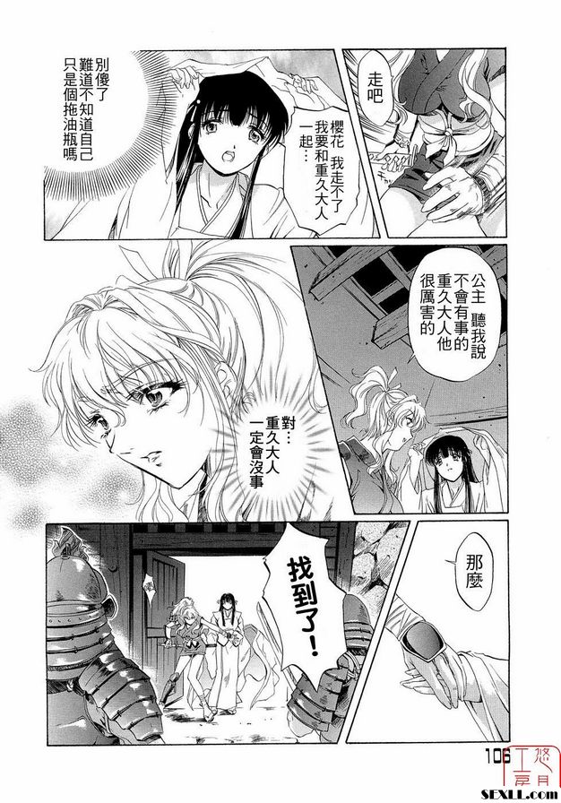 落城刀心