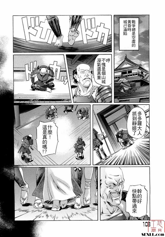 落城刀心