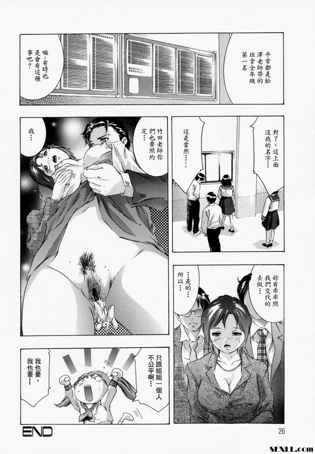 教育指導