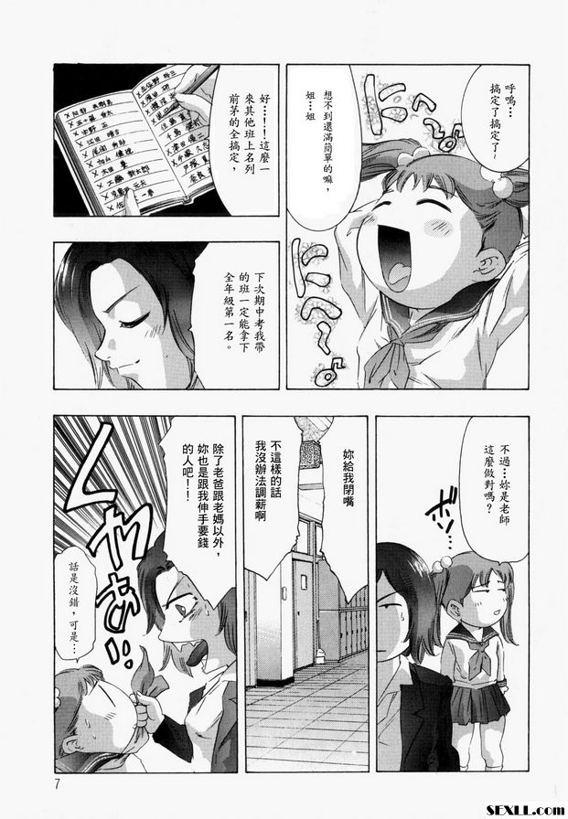 教育指導
