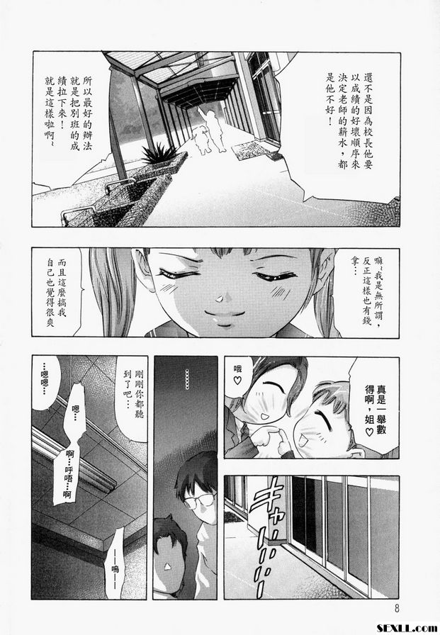 教育指導