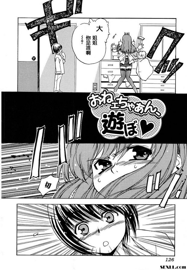 Onee Chiyan-我們來玩吧