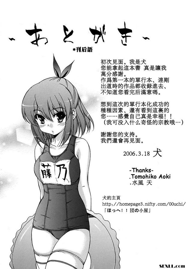 附頁