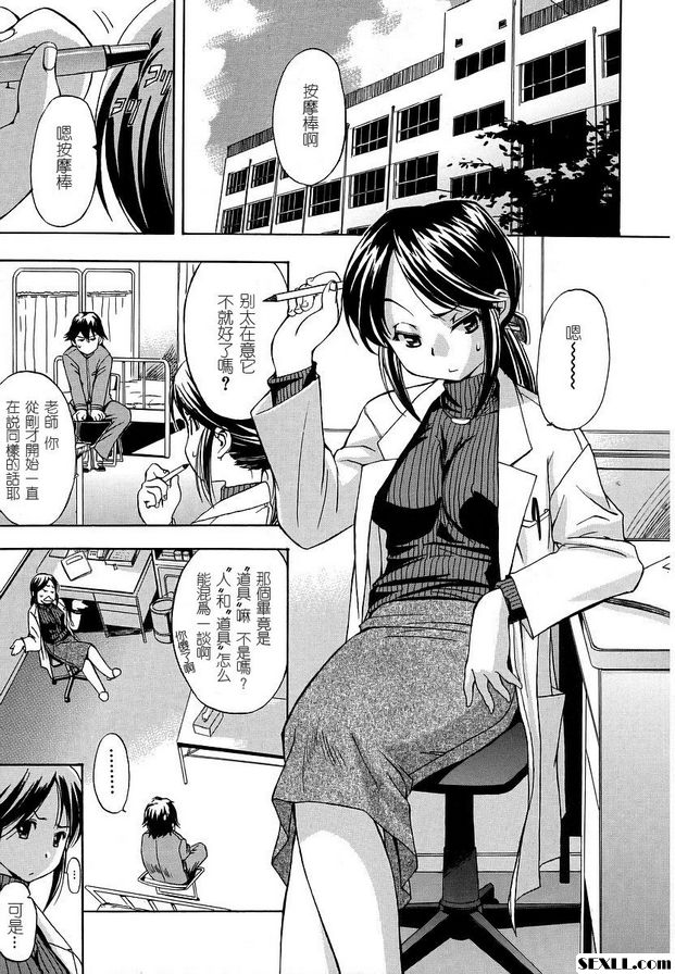馬索的壓力和焦慮