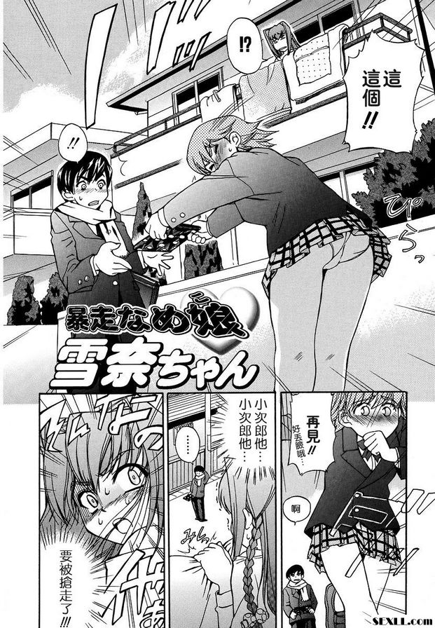 離家出走的名字女孩