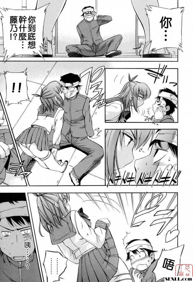 Umasozu 2 的壓力和焦慮