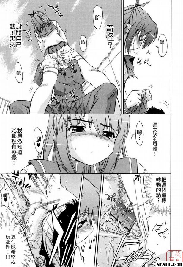 Umasozu 2 的壓力和焦慮