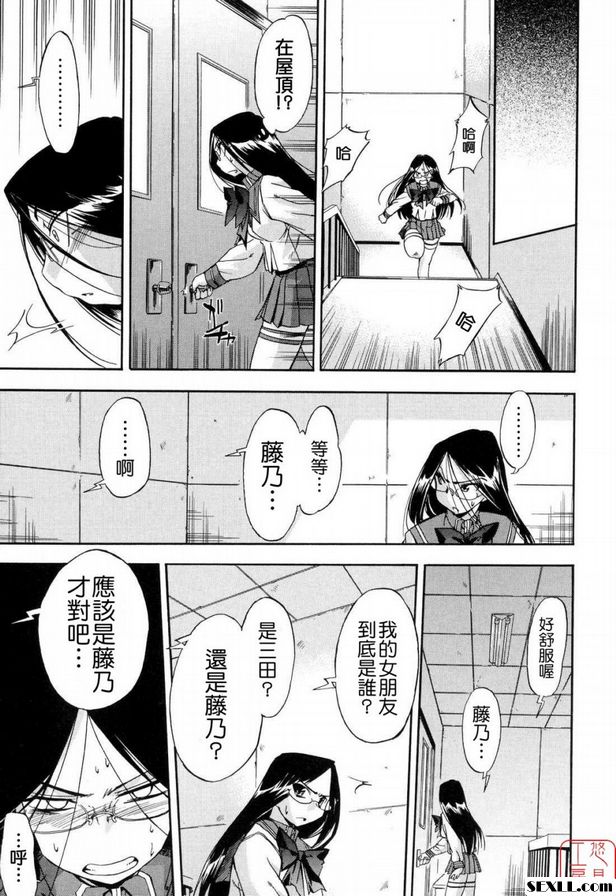 Umasozu 2 的壓力和焦慮