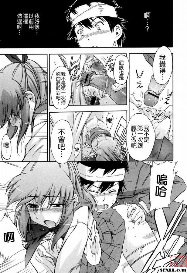 Umasozu 2 的壓力和焦慮