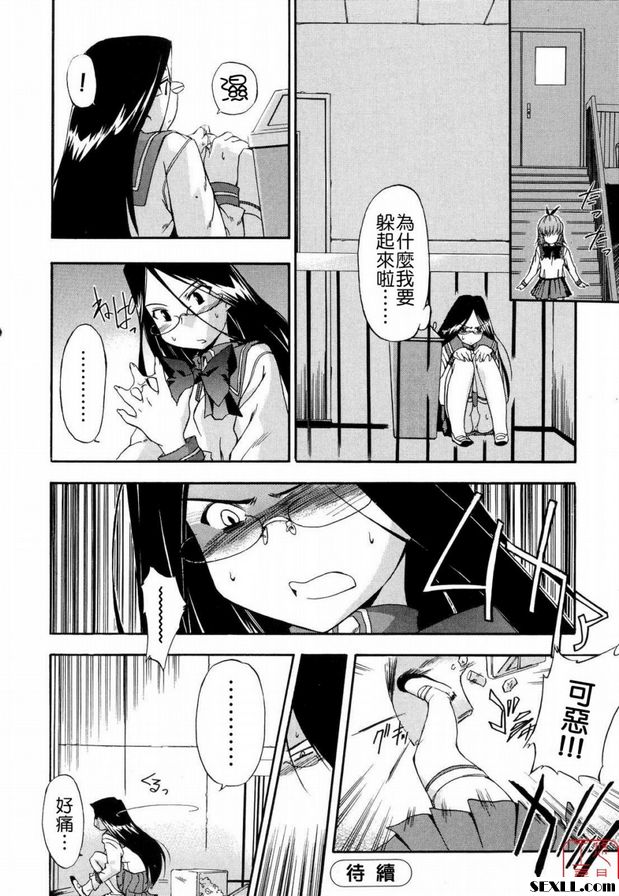 Umasozu 2 的壓力和焦慮
