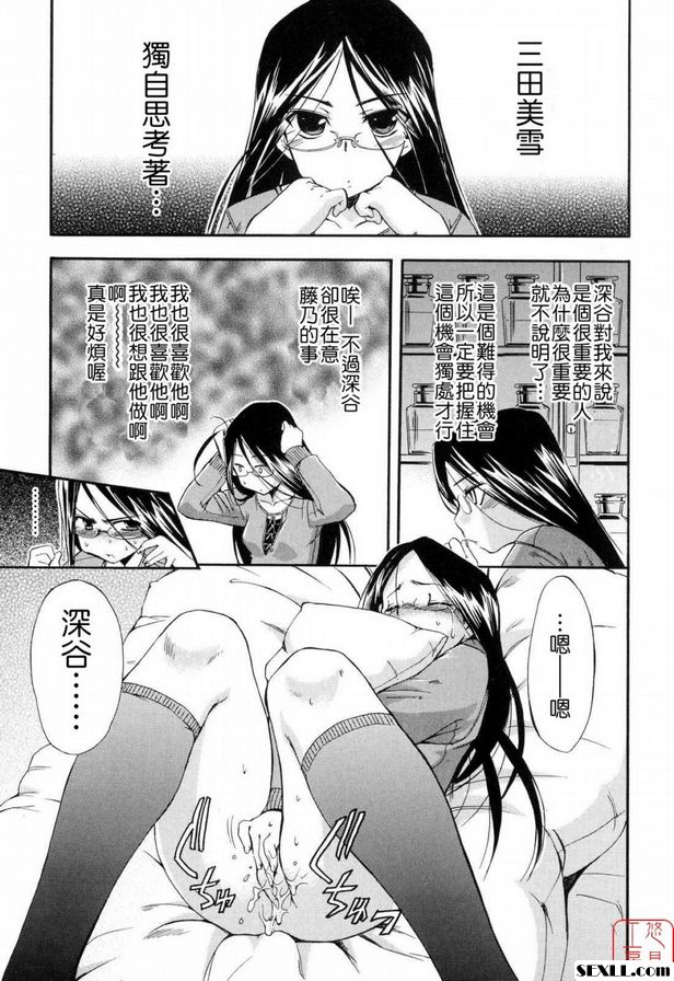 Umasozu 3 的壓力和焦慮