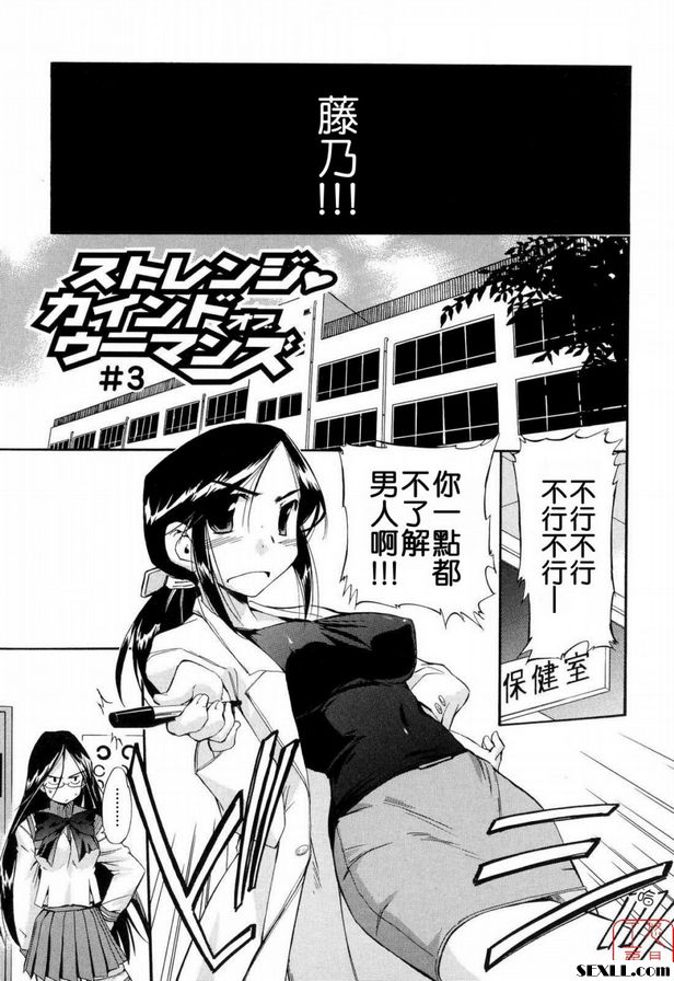 Umasozu 3 的壓力和焦慮