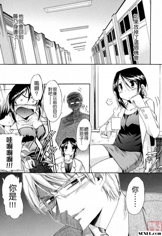 Umasozu 3 的壓力和焦慮