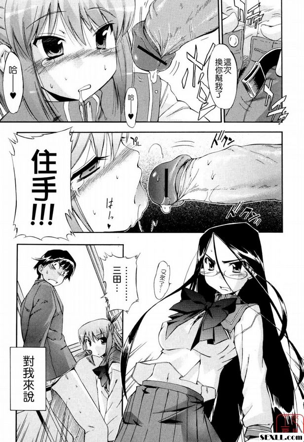 Umasozu 3 的壓力和焦慮