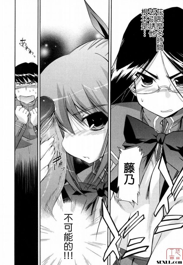 Umasozu 3 的壓力和焦慮