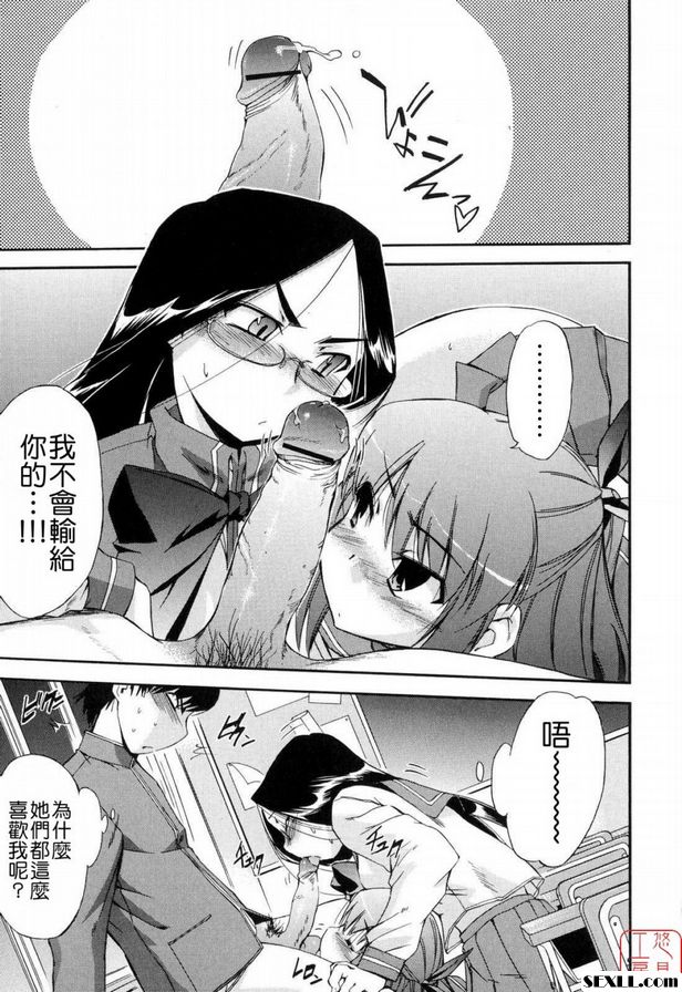 Umasozu 3 的壓力和焦慮