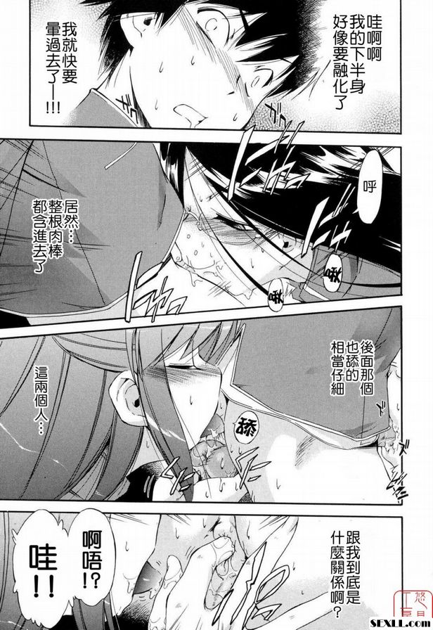 Umasozu 3 的壓力和焦慮