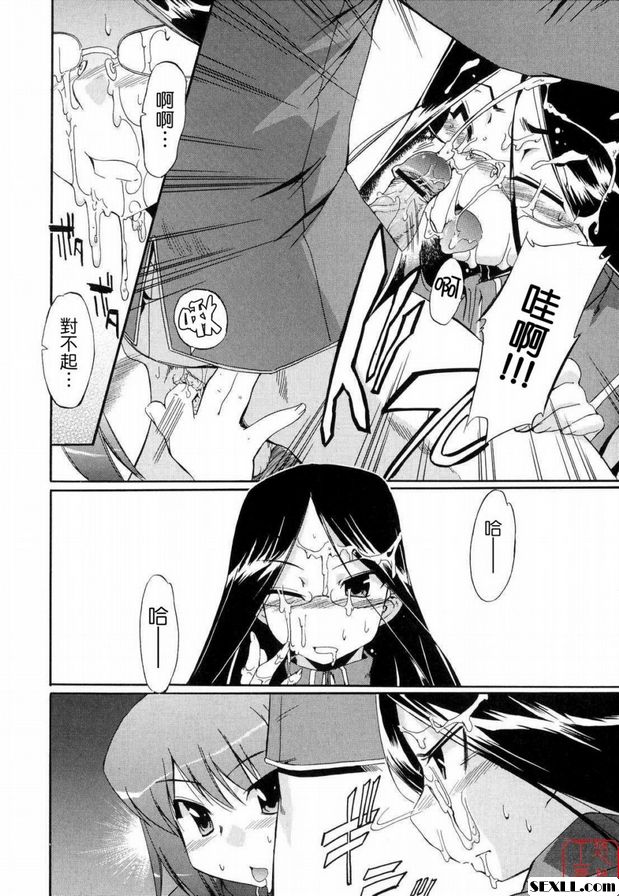 Umasozu 3 的壓力和焦慮