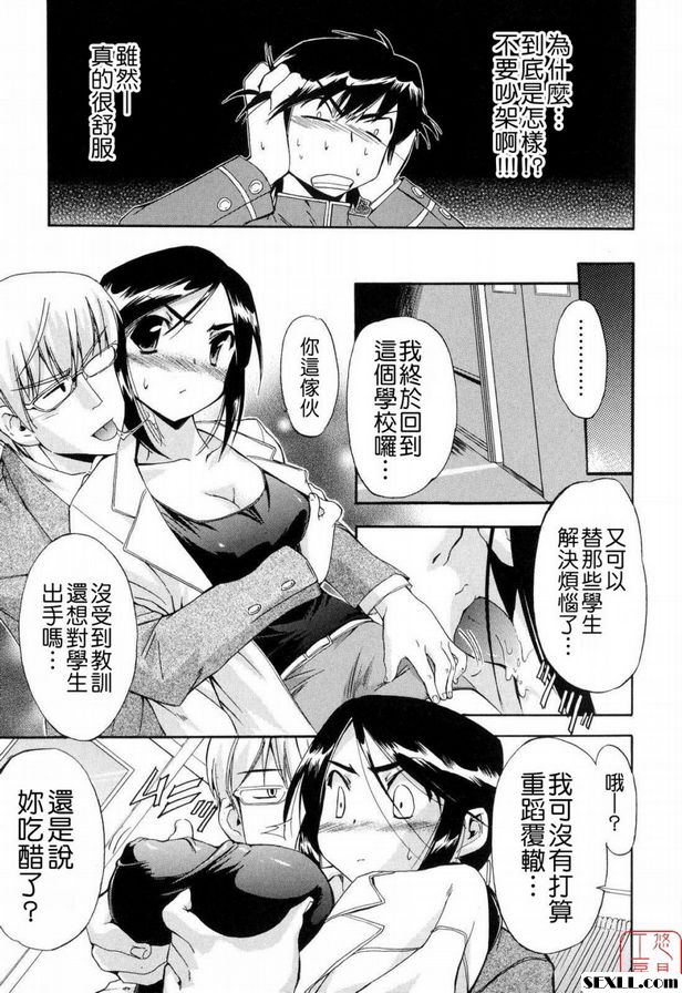 Umasozu 3 的壓力和焦慮