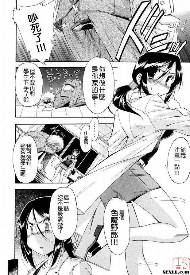 Umasozu 3 的壓力和焦慮