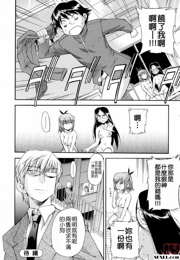 Umasozu 3 的壓力和焦慮