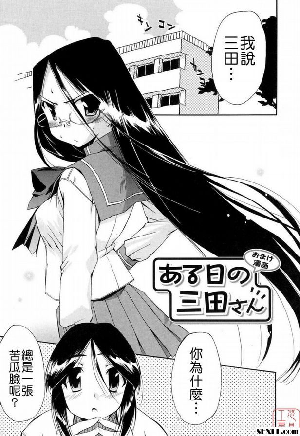 三田一日